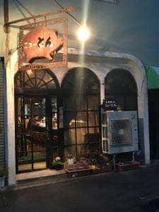 洋食屋 ニューとん