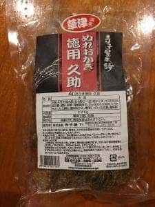 寺子屋本舗 草津温泉店