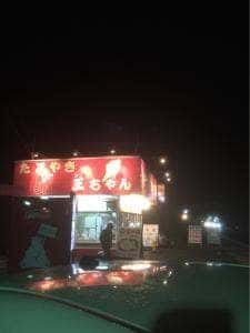 たこやき王ちゃん 大矢野店