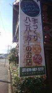 カフェドセラヴィ