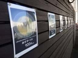 ラーメンみたけ