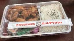 ホットデリッシュ 本店