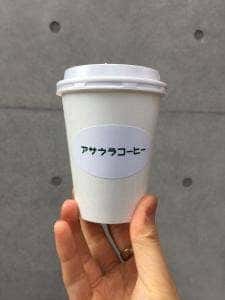アサウラコーヒー