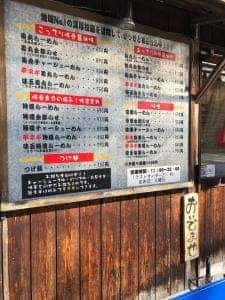 完熟らーめん本丸 本店