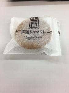 シンフォニーナガノ 本店