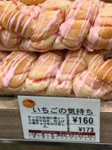ブレッドハウス わさだ店