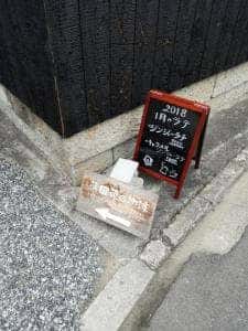 蒲田蔵の珈琲