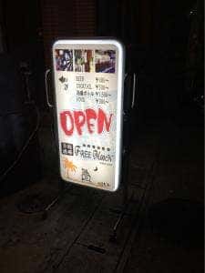 B級酒場 Free Moon