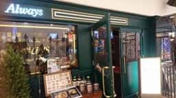 Irish Pub Always