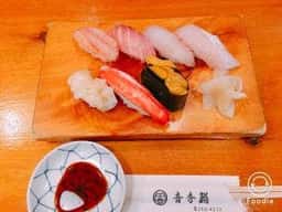 音秀鮨