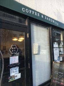 コーヒーとサンドイッチ おかもと