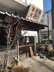 黒川製菓
