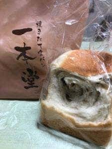 食パン専門店 一本堂 八王子横山店