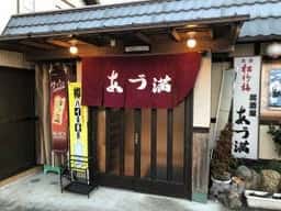 あづ満
