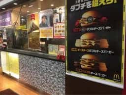 マクドナルド 小倉サンリブシティ店