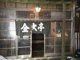 金大亭