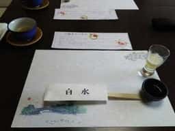 白水