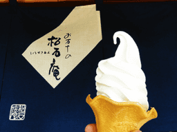 お万十の松石庵