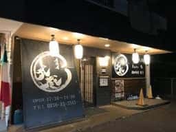 居酒屋 武蔵 小野田店