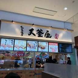 おおがまや イオンモール神戸北店