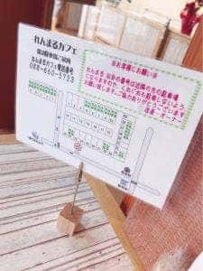 れんまるカフェ