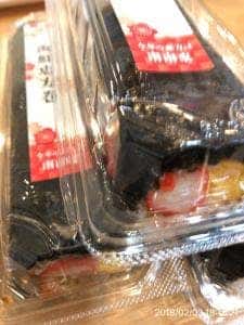 はま寿司 加西店
