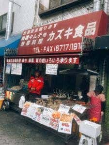 カズキ食品
