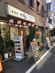 居酒屋 まる和