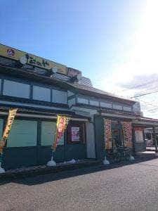 松のや 茂原店