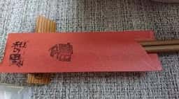 喫茶&ランチ 和の里