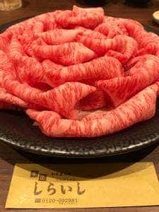 牛匠しらいし