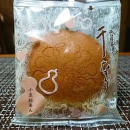 両口屋是清 本町店