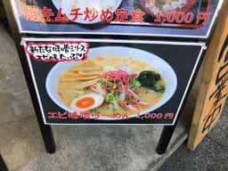 味八宝