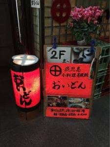 おいどん