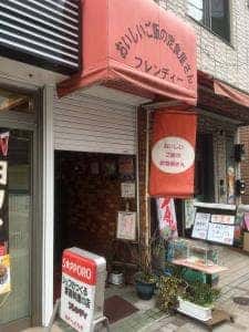 フレンディー