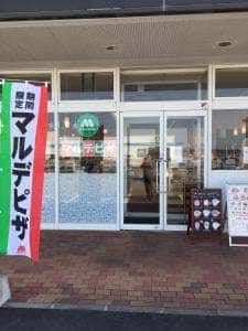 モスバーガー アクロス鉾田店