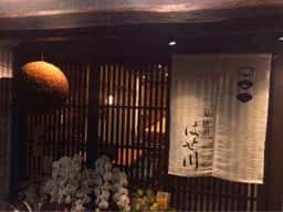 旬 膳 燗 はせ川