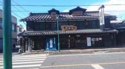 武甲酒造