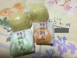 菓子舗 なか川