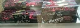 ボア・ヴィラージュ 京成店