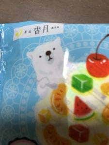 菓匠 香月