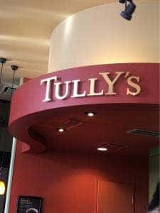 タリーズコーヒー くわなメディアライヴ店