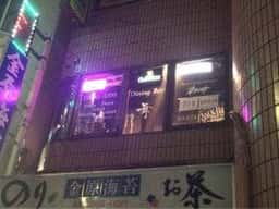 Dining Bar 舞