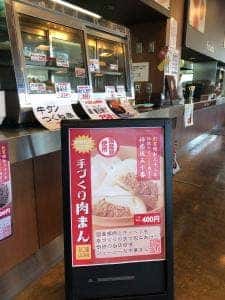 けやき食堂