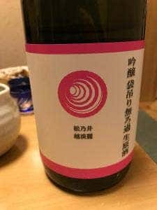 越後のどん呑