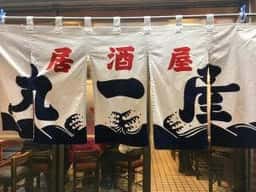 丸一屋