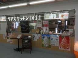 リアスキッチンDELI