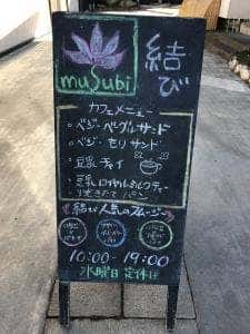 精進スイーツ結び