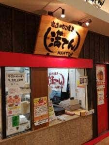 浪速のたこ焼き 満てん イオン姫路大津店
