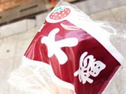 神田 橘昌 文銭堂